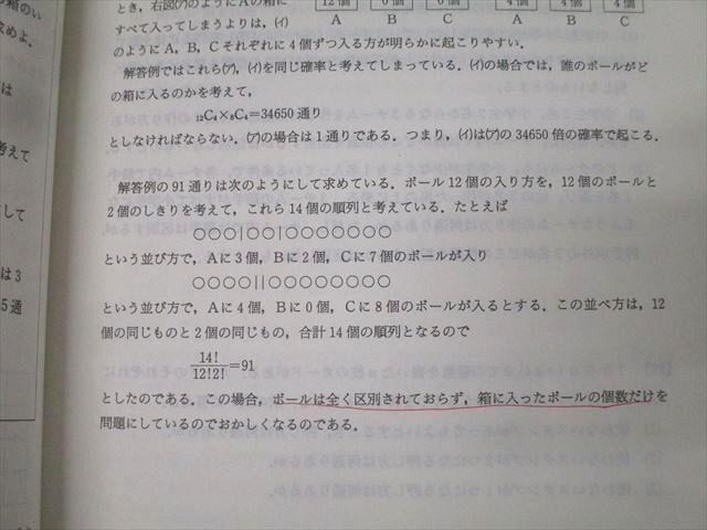 代々木ゼミナール 代ゼミ セレクト理系数学 テキスト通年セット 2007 計2冊 定松勝幸/西岡康夫/岡本寛/荻野暢也 067M0D 代々木ゼミナール 代ゼミ セレクト理系数学 テキスト通年セット