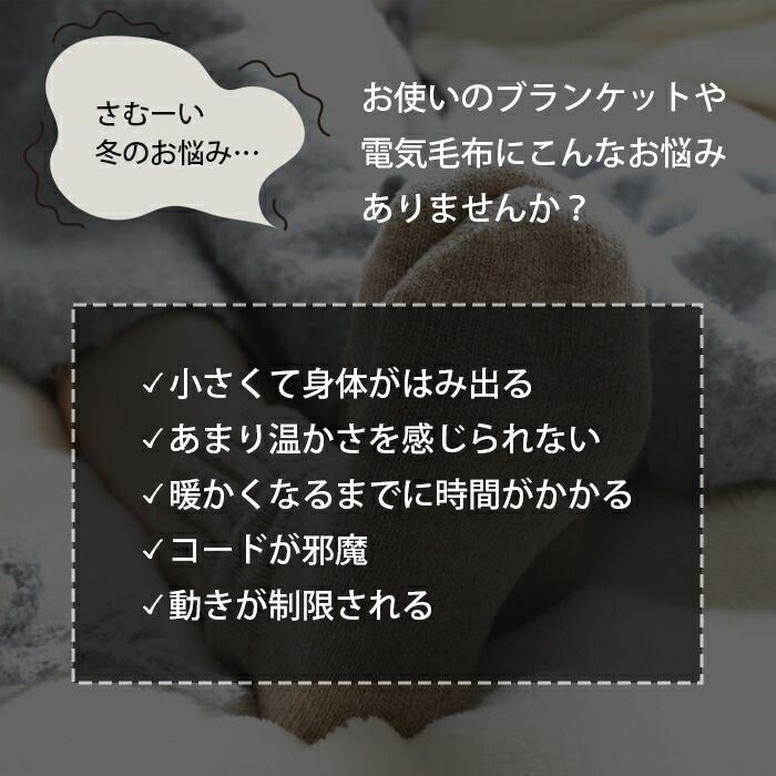 冷え対策