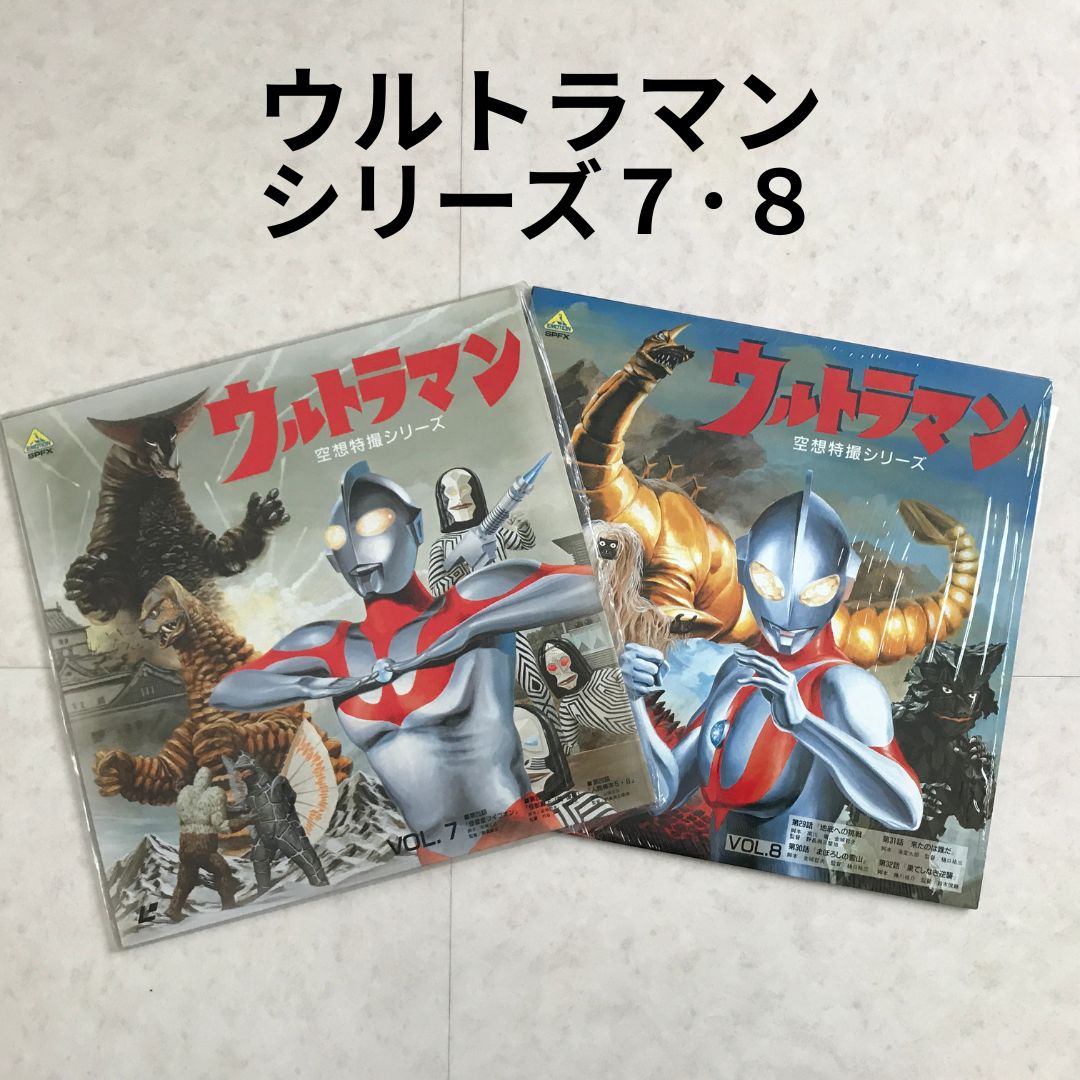 貴重】ウルトラマン 空想特撮シリーズLD 10枚組み レーザーディスク