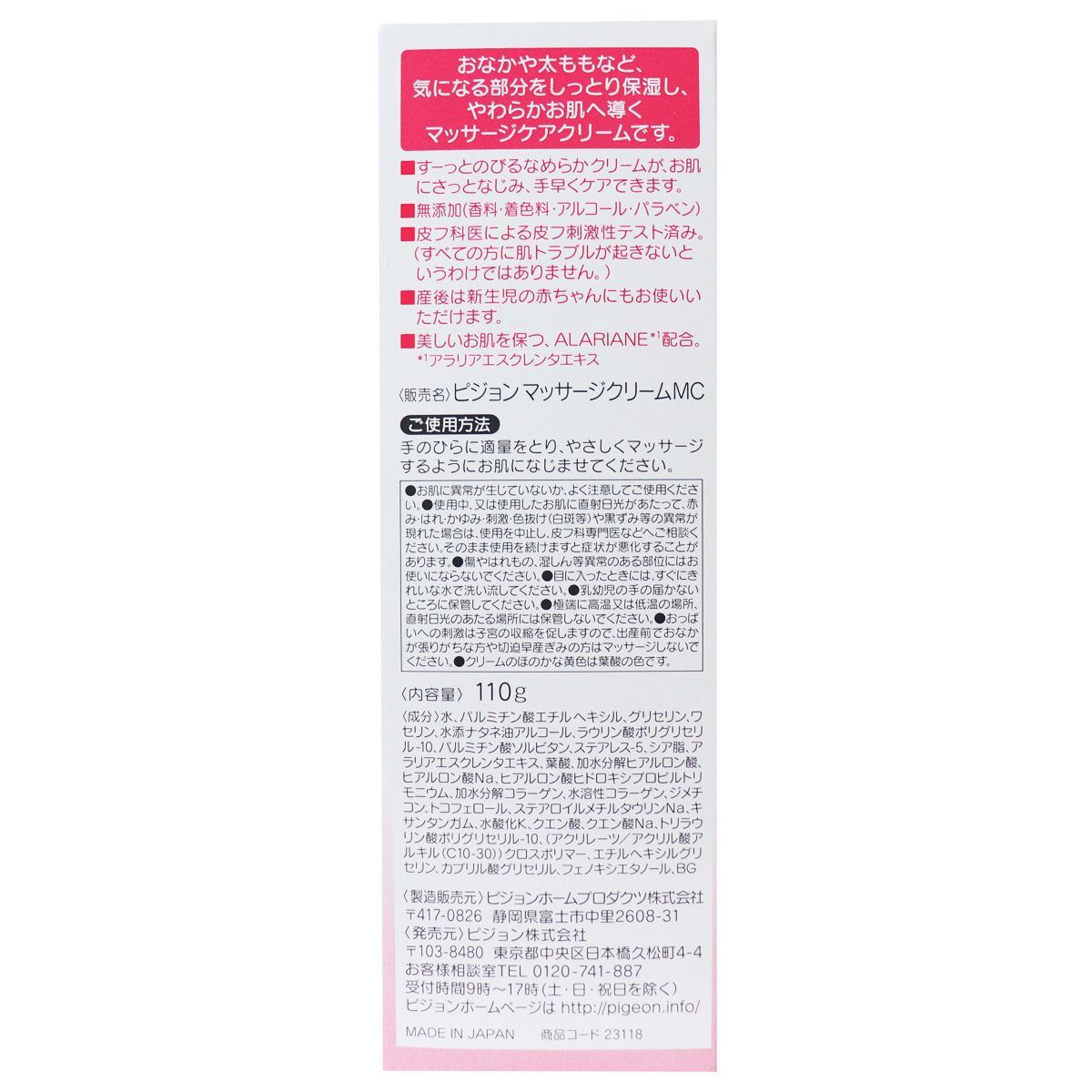 ボディマッサージクリーム