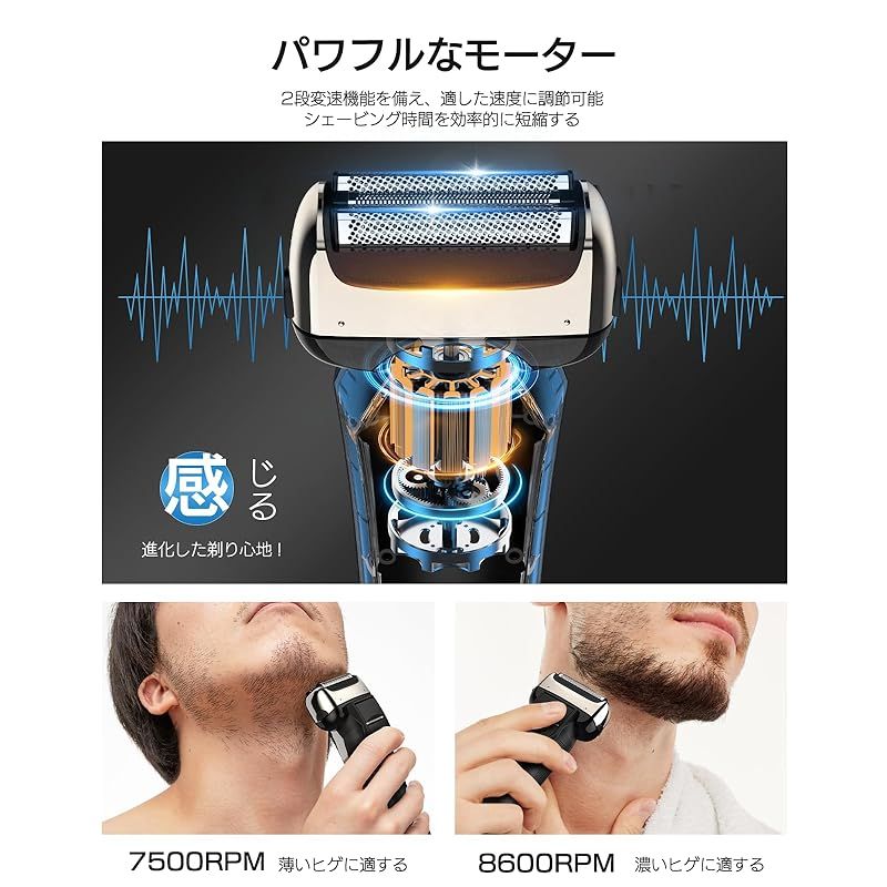 シェーバー メンズ 髭剃り 電動 【2024新登場&2段階変速】 電気