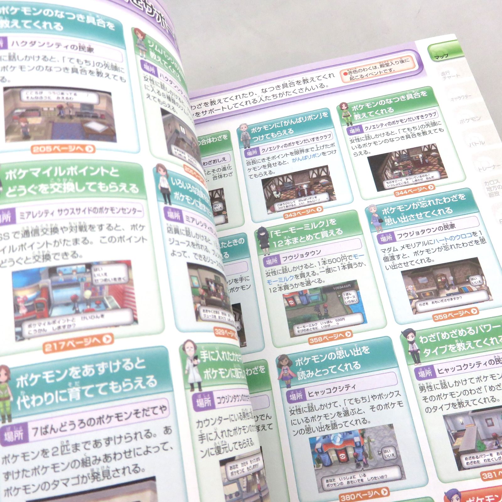 ポケットモンスター X・Y公式ガイド」「ポケモンぜんこく図鑑」の2冊