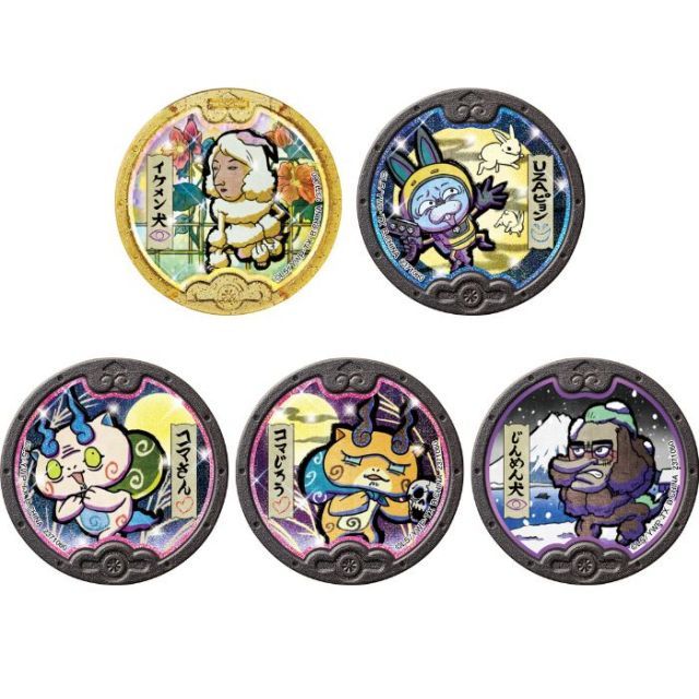 O バンダイ 黒い妖怪メダル 次々に人間を妖怪に変える計画 序章【1BOX