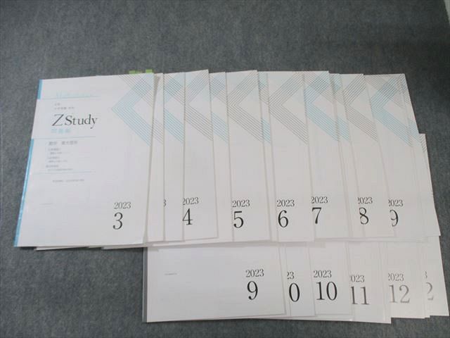 XK01-100 Z会 Zstudy 数学 東大理系 2023年3月～12月 通年セット 未使用品  045M0D