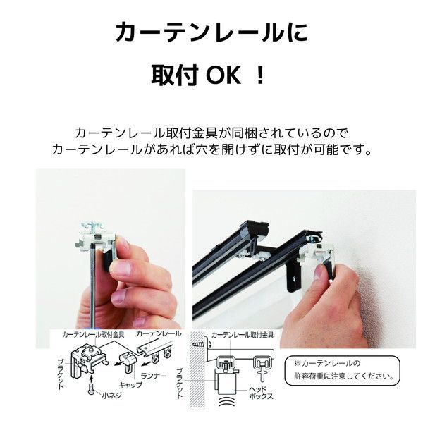 カーテンレール