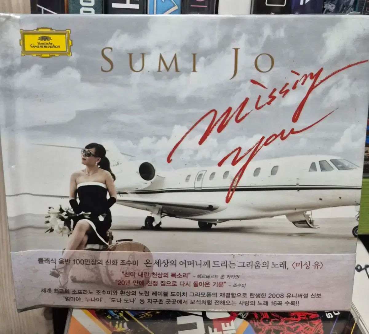 【雷市場（ポンジャン）商品韓国直送】 じょうすみ (ミシン油) CD アルバム 未開封商品 未開封品
