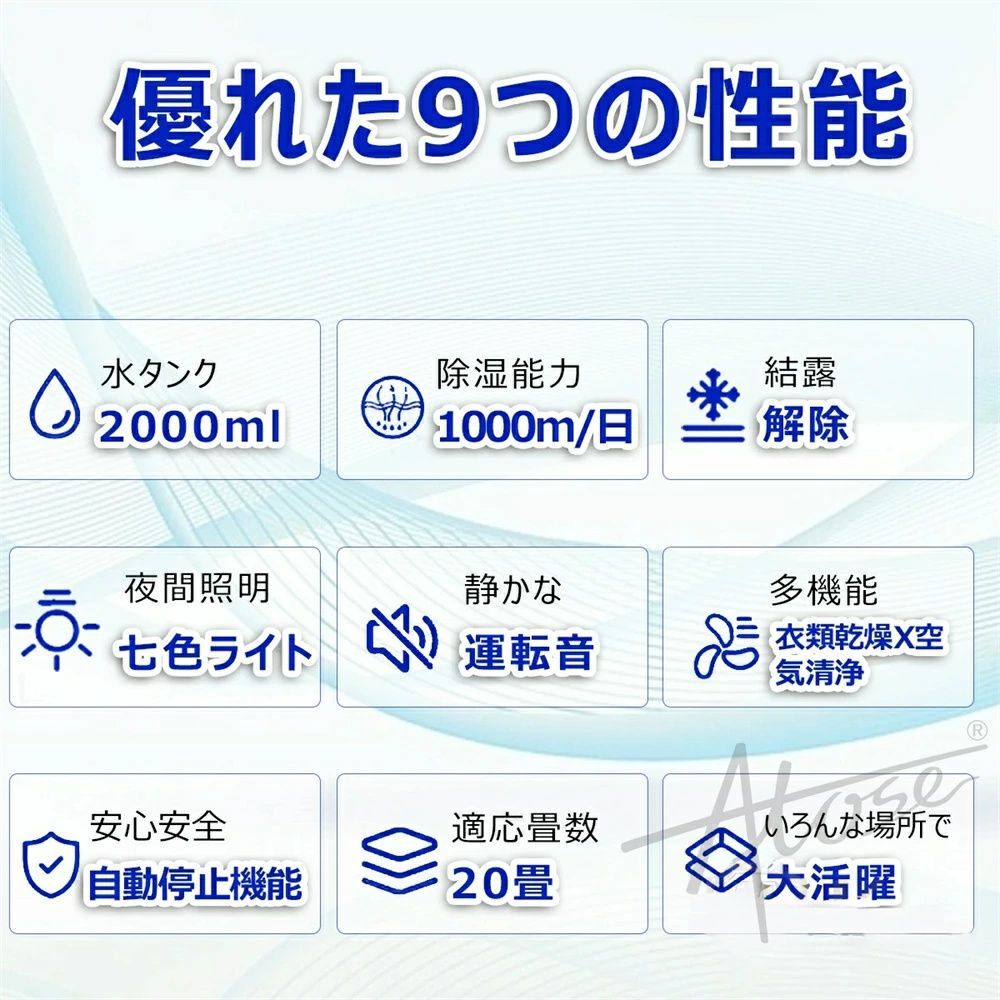 湿気対策