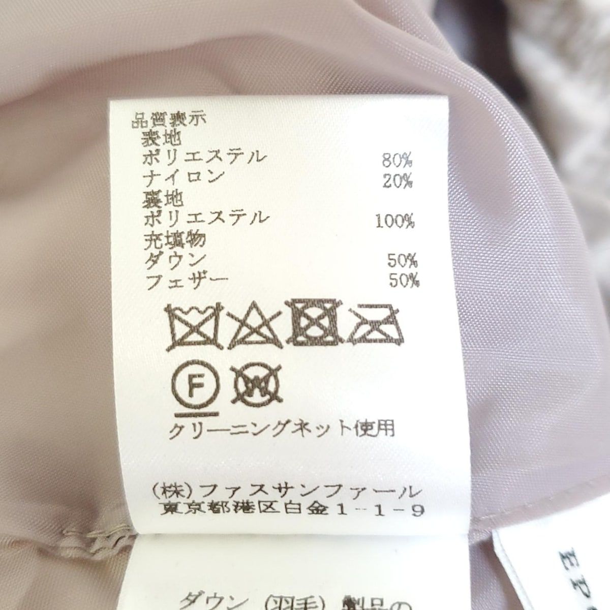 美品　EPOCA ダウンジャケット EPOCA UOMO(エポカ ウォモ) ダウンコート サイズ50 メンズ美品