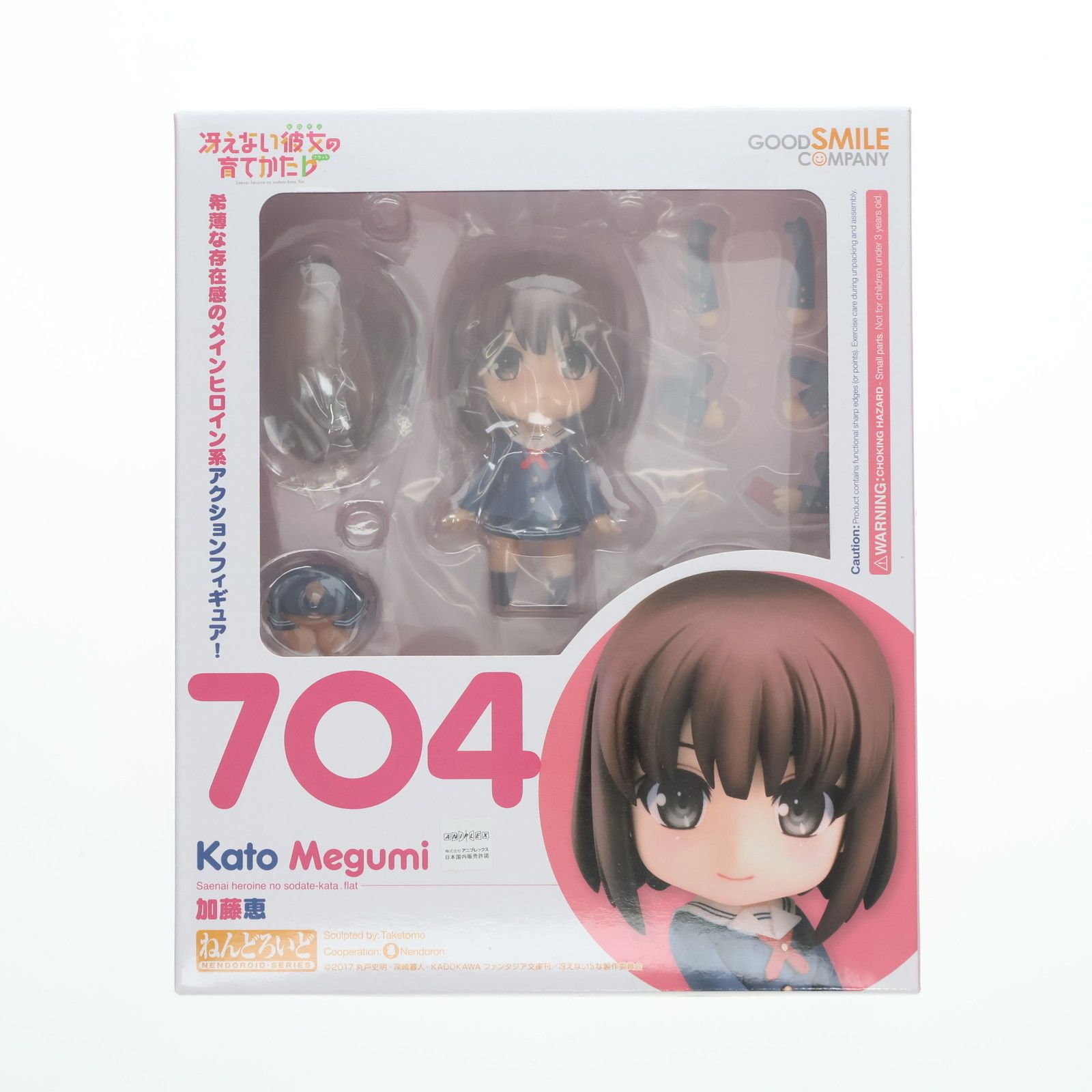 GOOD SMILE COMPANY - GOODSMILE ONLINE SHOP購入特典付属 ねんどろいど 704 加藤恵(かとうめぐみ) 冴えない彼女の育てかた♭ 完成品 可動フィギュア グッドスマイルカンパニー ねんどろいど 704 加藤恵(かとうめぐみ) 冴えない彼女の育てかた