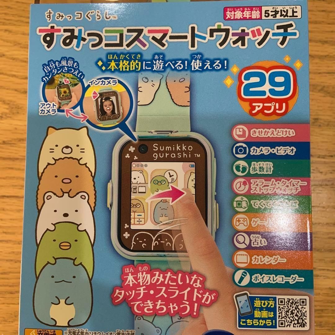 新品未使用】 すみっコぐらし すみっコスマートウォッチ ミント