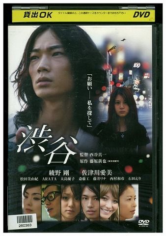 Amazon.co.jp: 綾野剛 2009▷2013▷ : 綾野 剛: 本