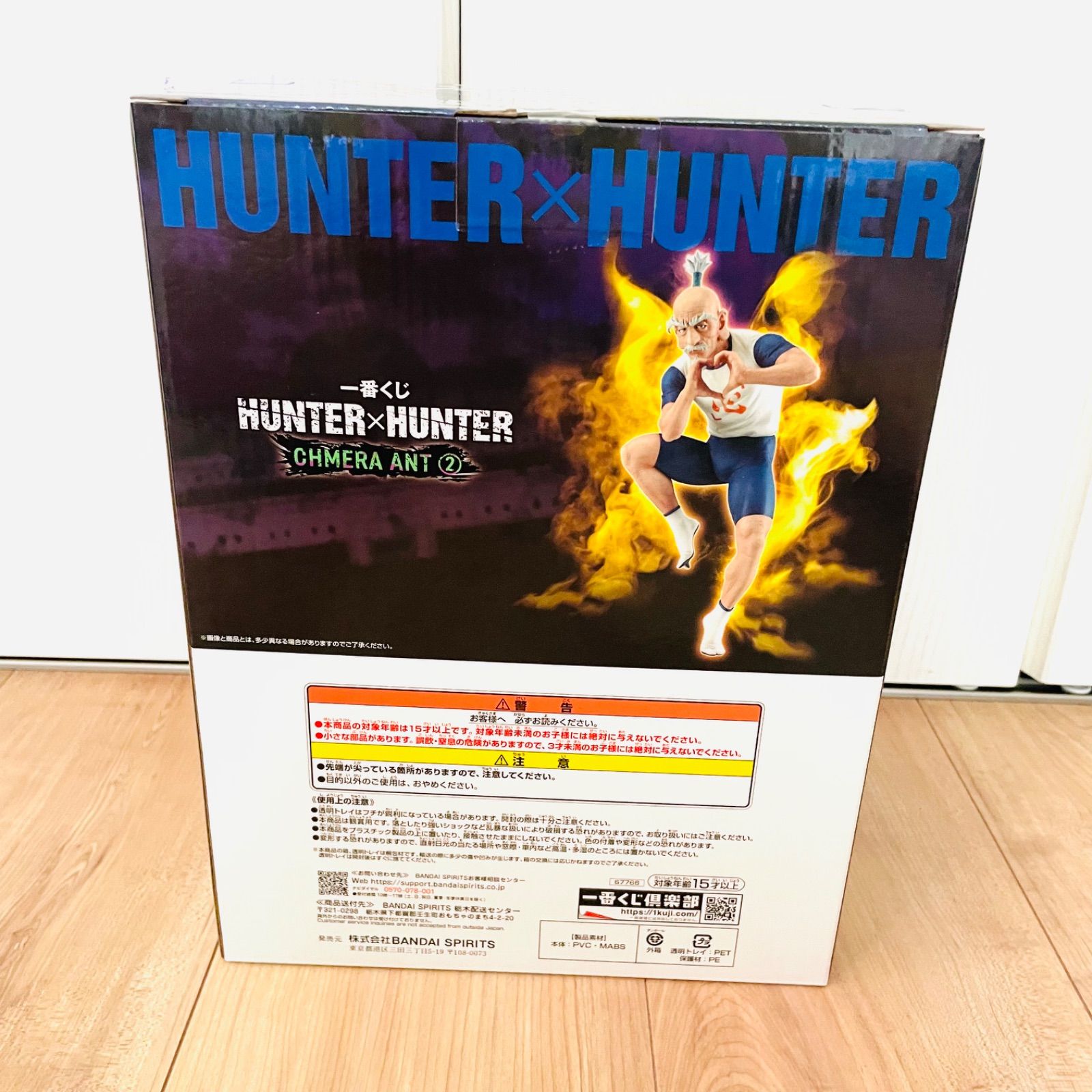 HUNTERXHUNTER一番くじ　ネテロ　B賞 一番くじ HUNTER×HUNTER B賞 ネテロ 新品未開封⭐︎ - メルカリ