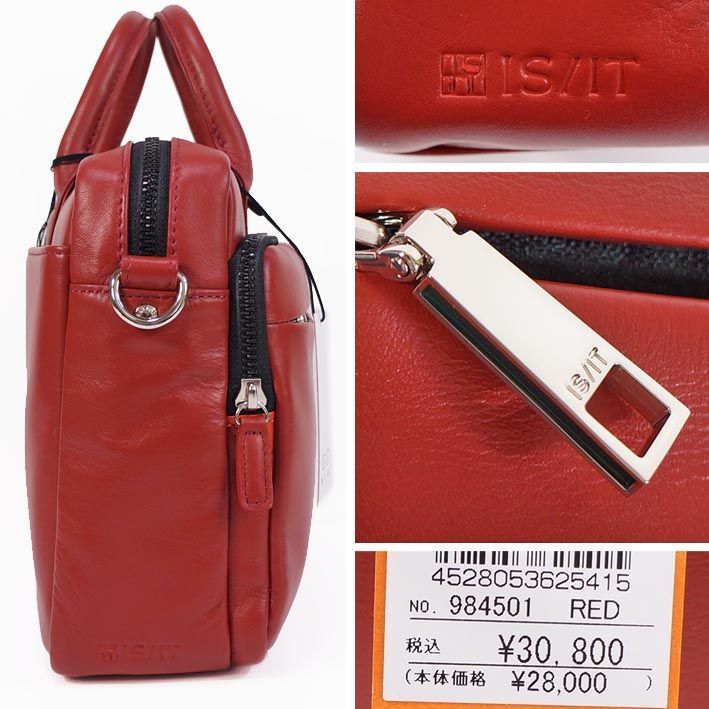 IS/ITイズイット レザー トートバッグ ショルダー 984501 クロ IS/IT（イズイット） 生産終了モデル トートバッグ メンズ レディース
