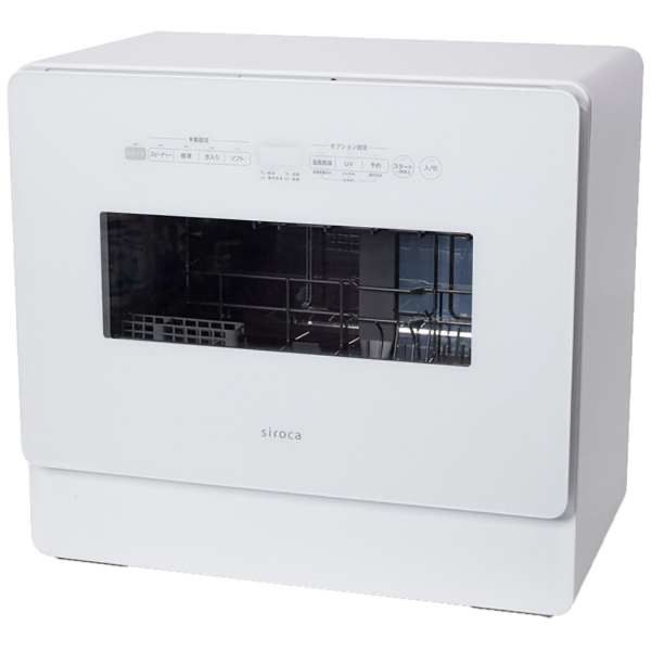 ホテルモスクワ　美品　シロカ食洗機 siroca シロカ 食器洗い乾燥機 SS-MH351 AL007084-01 - メルカリ