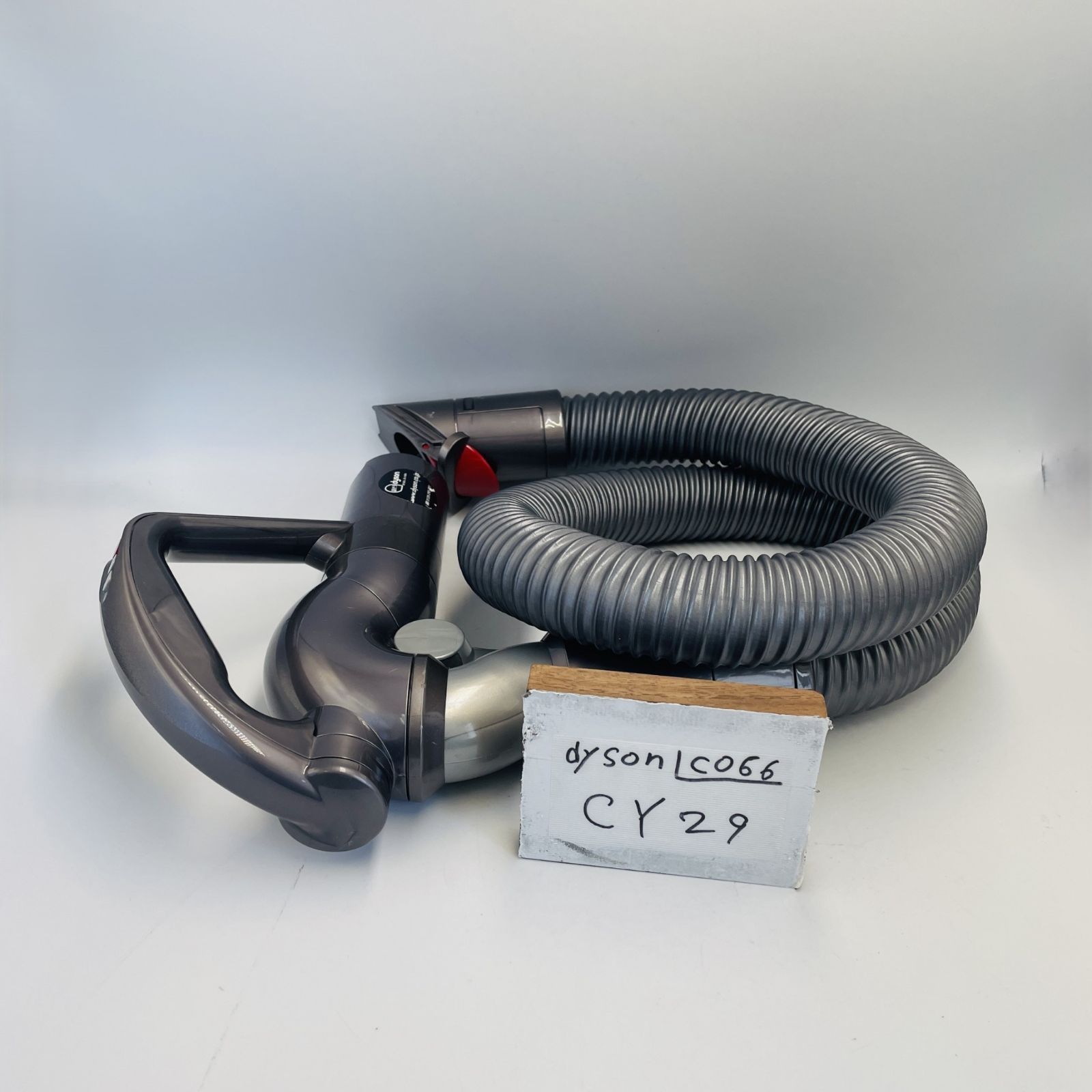 簡易清掃済】ダイソン （型番：CY29） 掃除機 ホース 管 蛇腹
