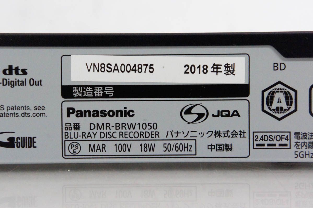 中古】Panasonicパナソニック ブルーレイディスクレコーダー