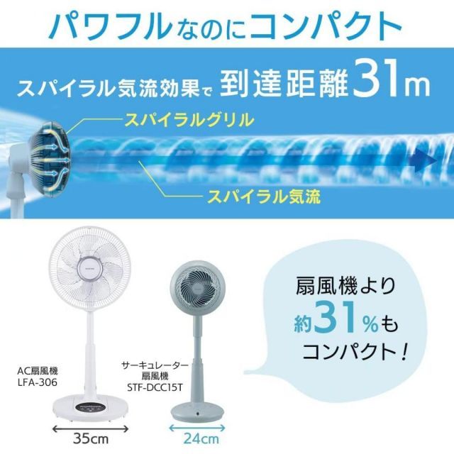 アイリスオーヤマ 扇風機 サーキュレーター STF-DCC15T-P フォギーピンク WOOZOO 上下左右首振り 24畳 パワフル送風 DCモーター リモコン付き