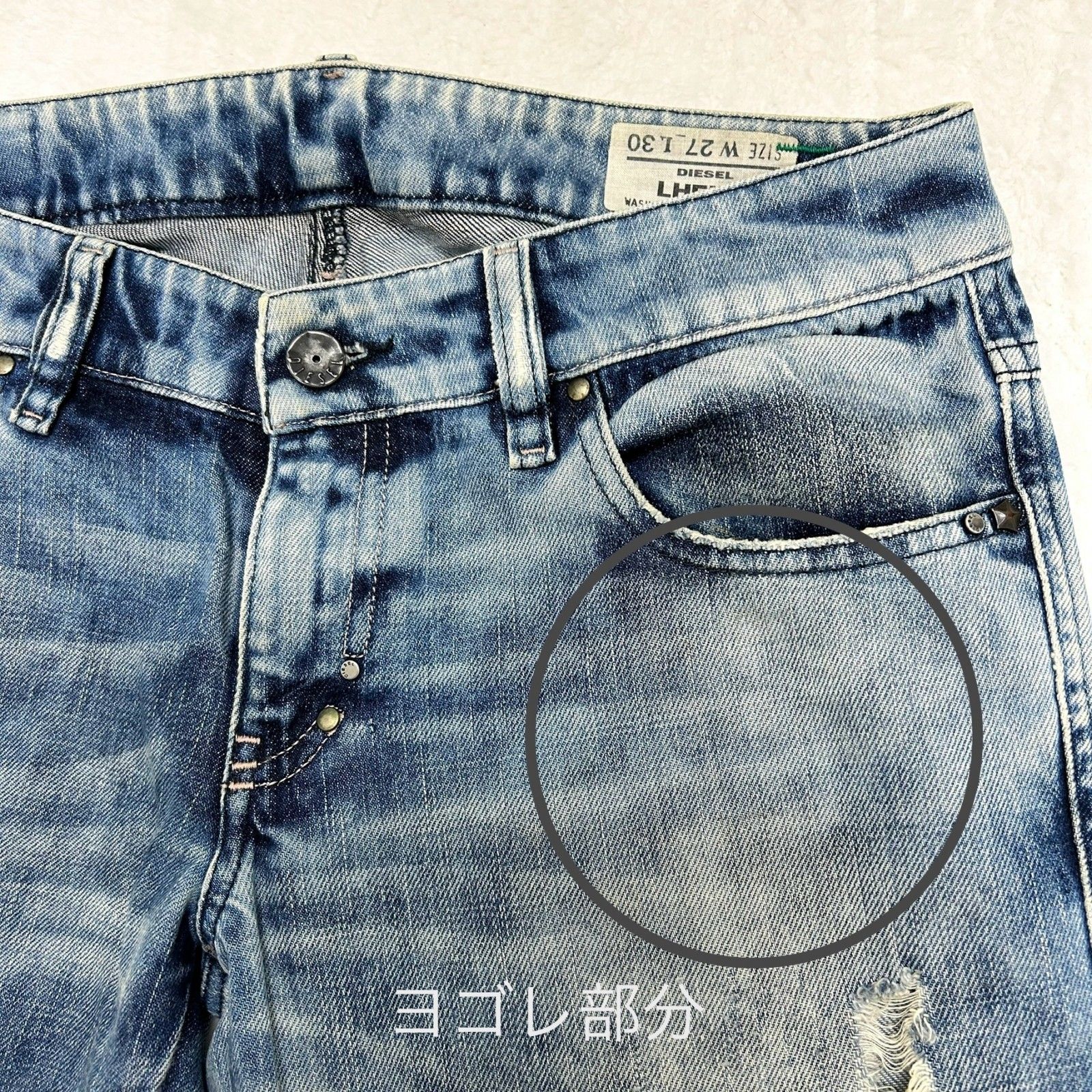 DIESEL】ディーゼル ブルー系 W27 L30 デニムパンツ スキニー ダメージ 