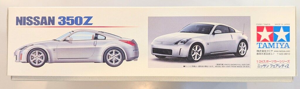 タミヤ 1/24 スポーツカー ニッサンフェアレディZ(シルバー