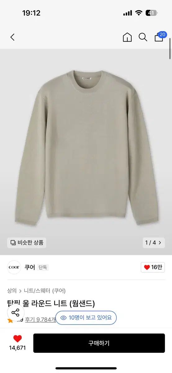 【雷市場（ポンジャン）商品韓国直送】 coor(クアー) トップフィル ウール ラウンド ニット セーター L