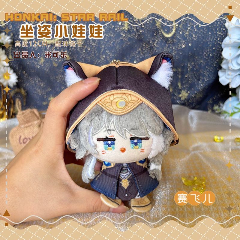崩壊:スターレイル スタレ サフェル ぬいぐるみチャーム - メルカリ