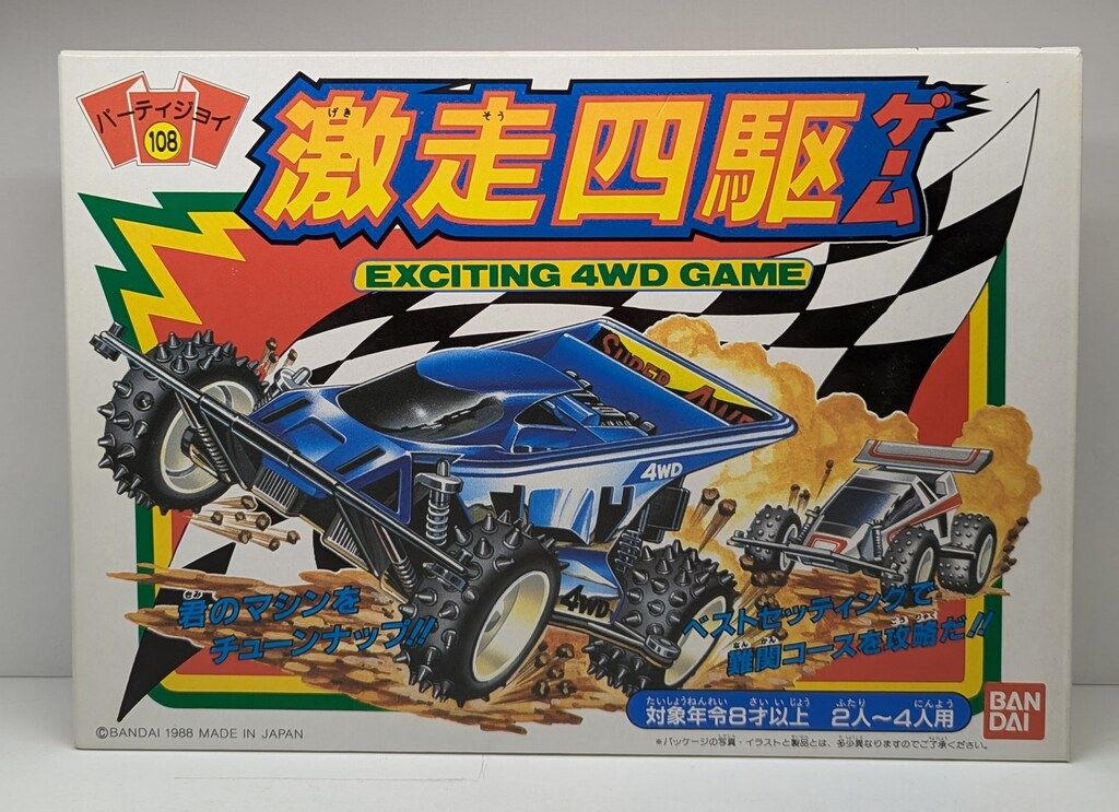 バンダイ パーティジョイ 激走四駆ゲーム 108 - メルカリ バンダイ パーティジョイ 激走四駆ゲーム 108 - メルカリ