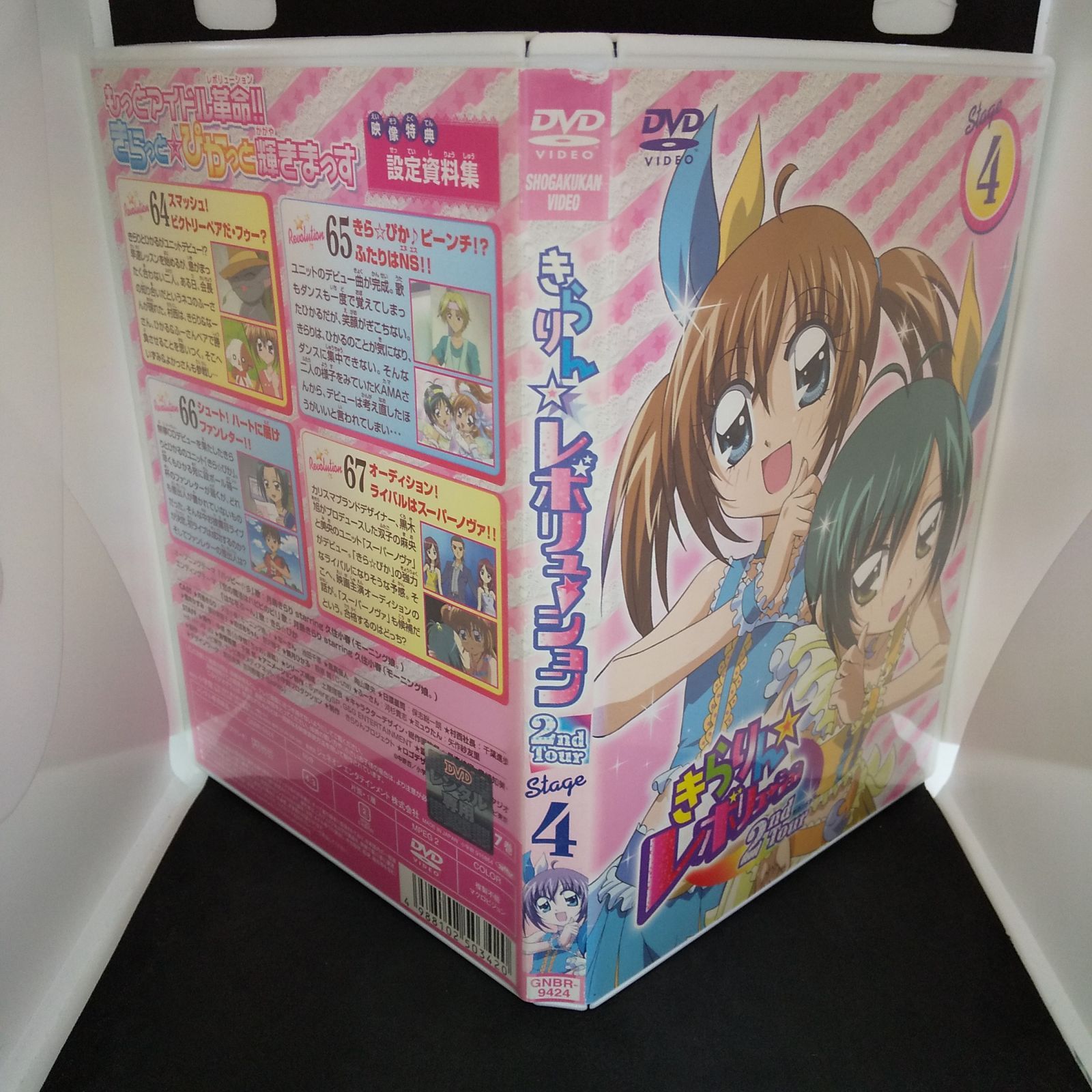 未開封品　きらりんスペシャルライブ DVD  きらりと冬CD  DVD DVD きらりん☆レボリューションスペシャルライブ - メルカリ