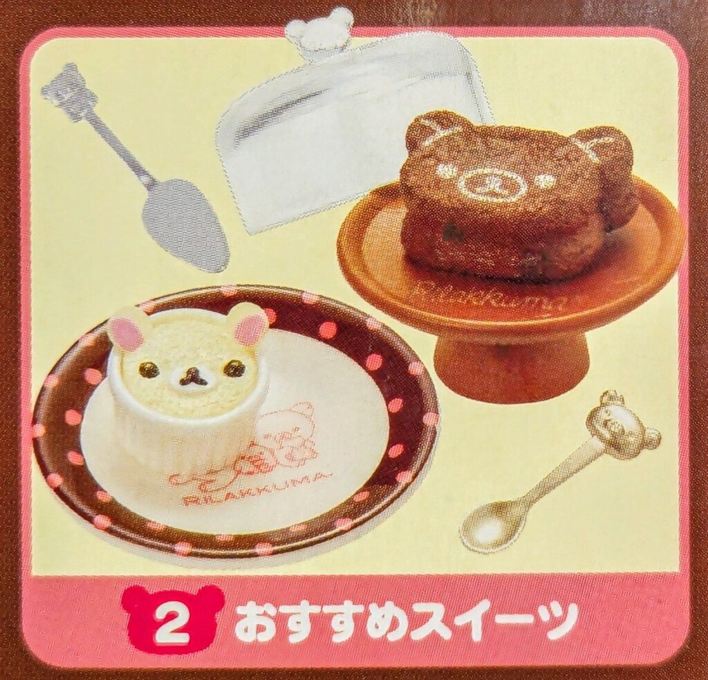 今年も話題の リーメント 2.おすすめスイーツ チョコレートカフェ リラックマ リラックマ