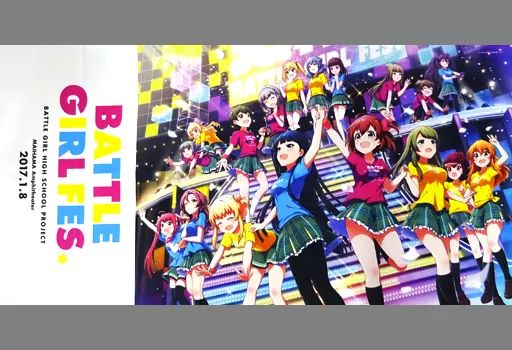 バトルガールハイスクール 大神樹祭 2017 フルグラフィックバスタオル