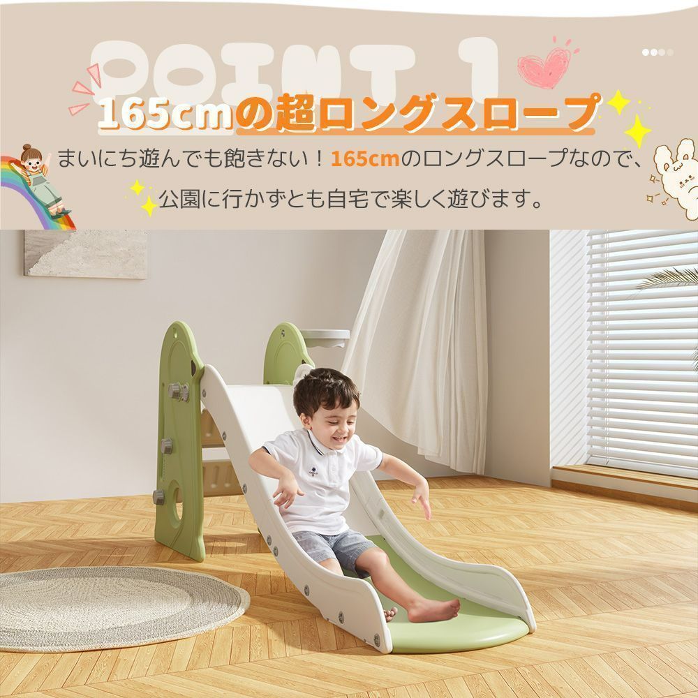 ロングスライダー 室内