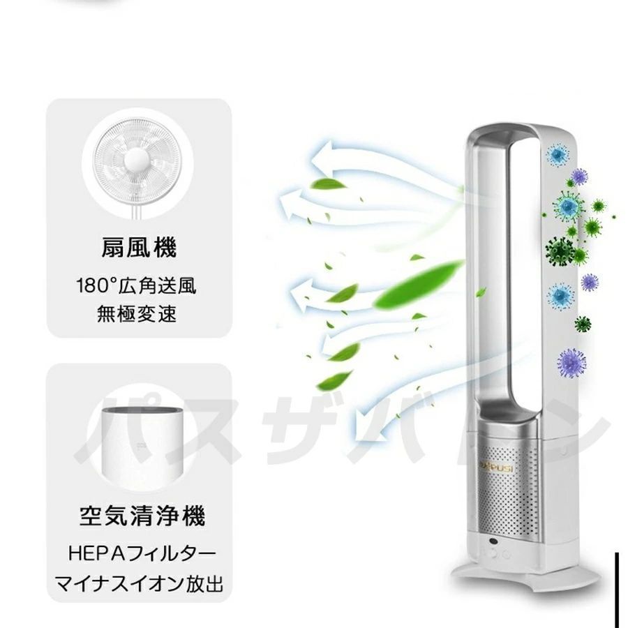 リビング 羽なし扇風機