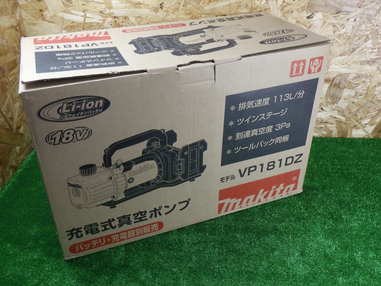 充電式真空ポンプ