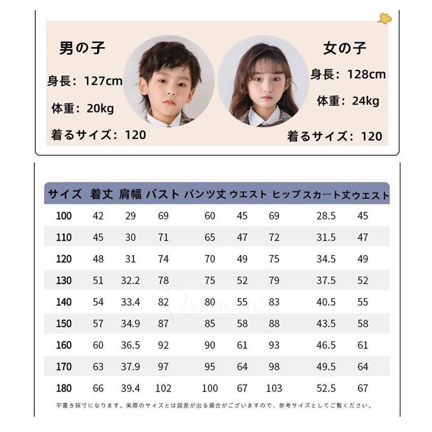 子供服