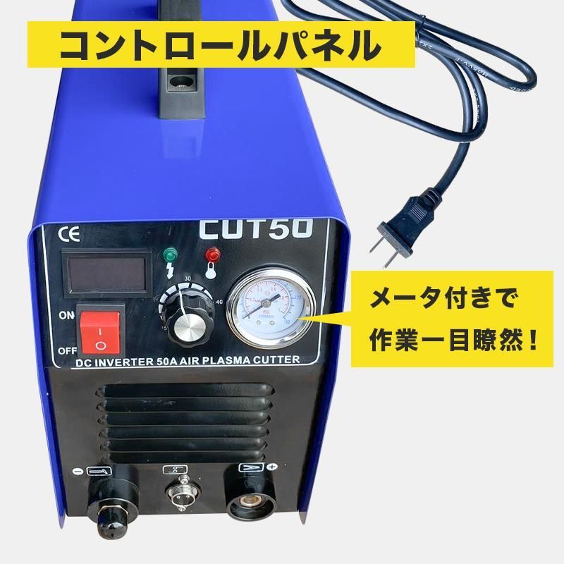 プラズマ切断機 プラズマカッター 最大厚さ12mmカット 110V - メルカリ