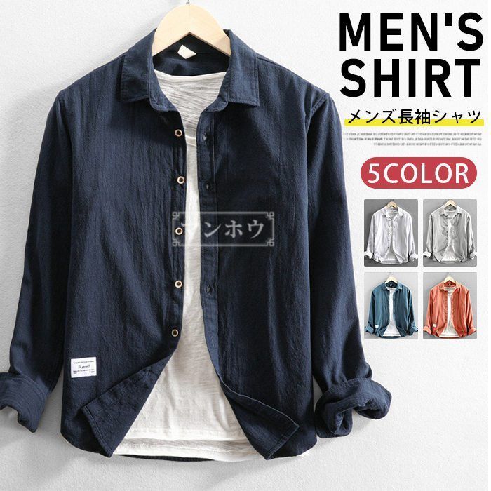 シャツ メンズ 白シャツ 無地 カジュアルシャツ 長袖シャツ トップス シャツ 夏服 通勤 30代 40代 50代 トップス ビジネス おしゃれ メンズシャツ 春秋 コーデ 父の日 GFqN485