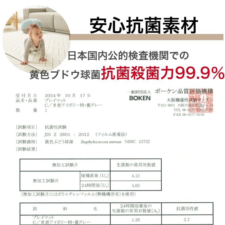 プレイマット ベビー