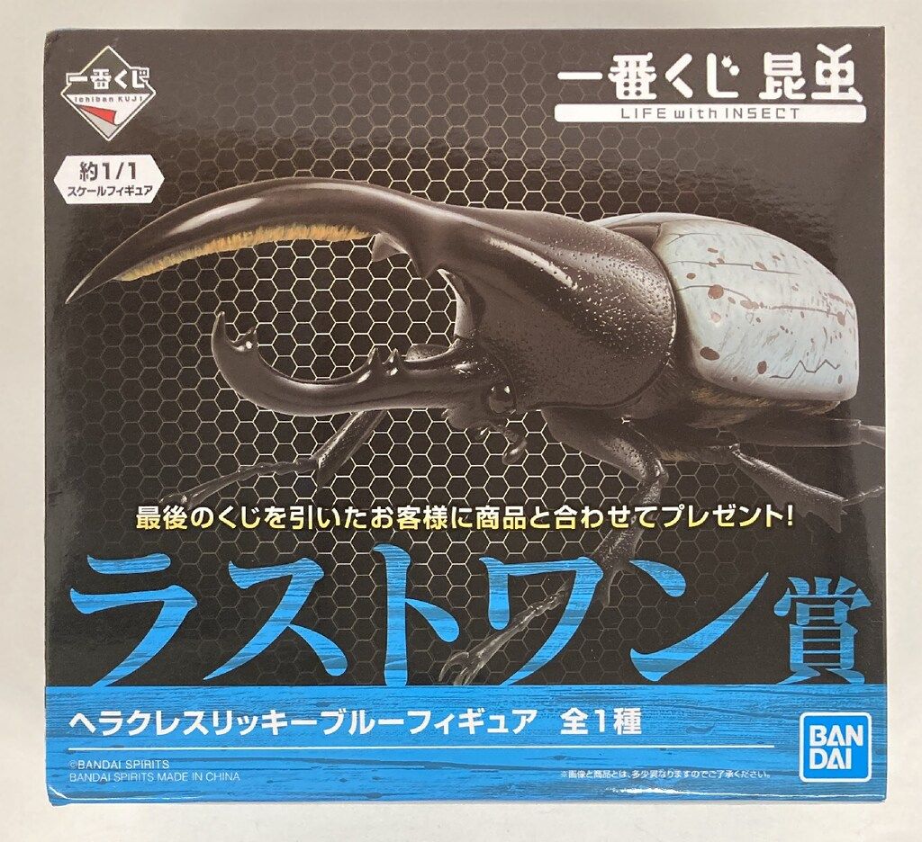 BANDAI - 昆虫くじ フィギュア 一番くじ昆虫 世界の昆虫博物館｜一番くじ倶楽部｜BANDAI
