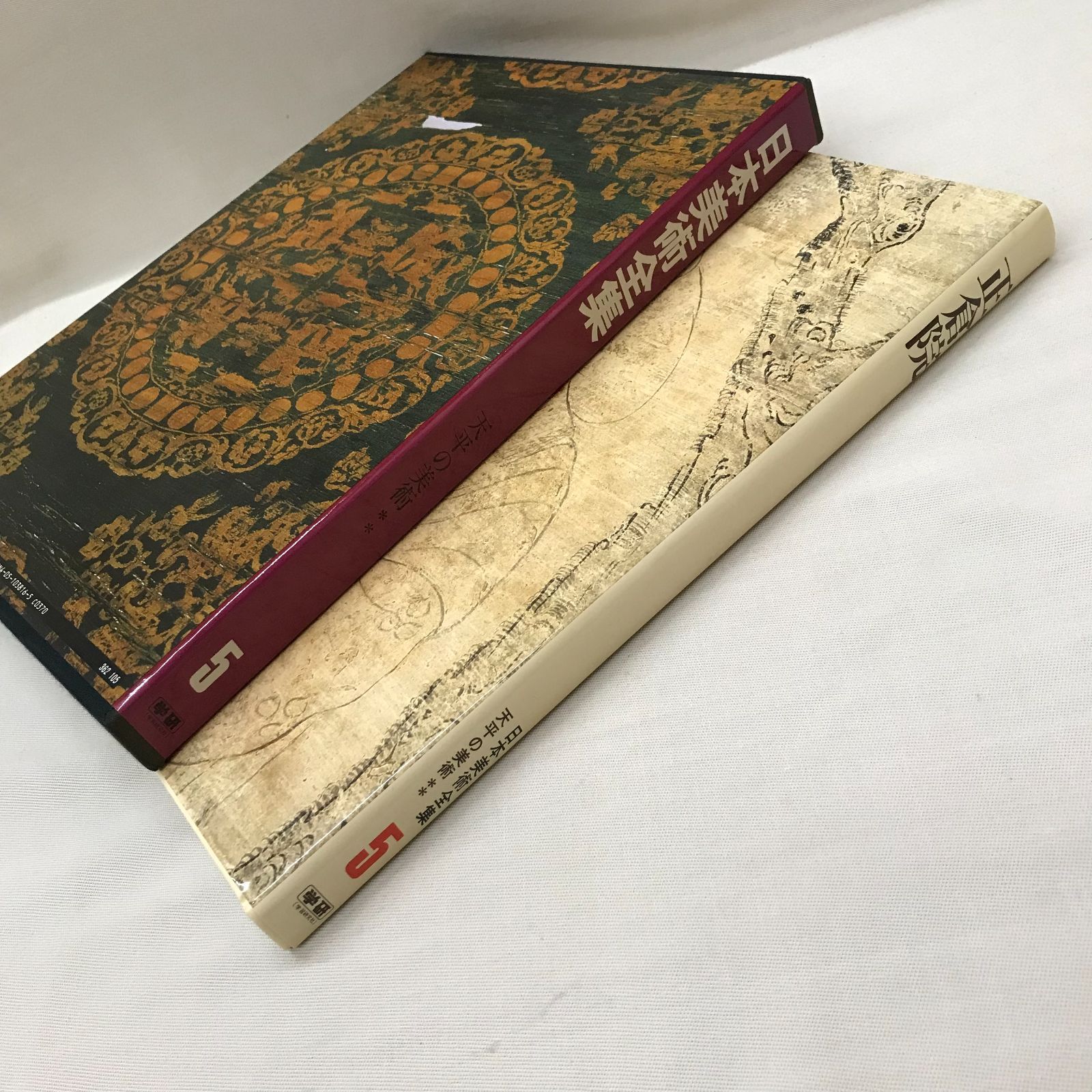 全巻【美品】日記に読む近代日本 　1-5 全巻【美品】日記に読む近代日本 1-5
