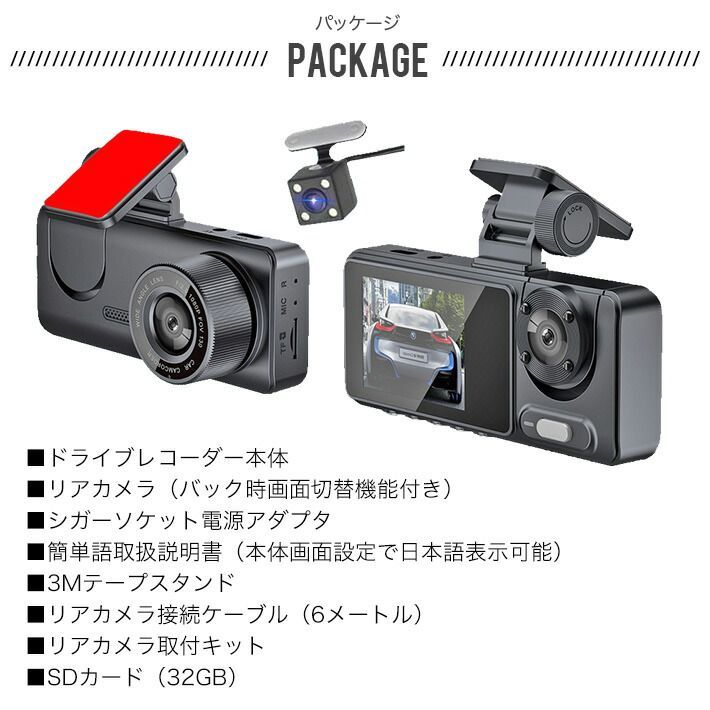 2k wifi版 ドライブレコーダー 前後 車内3カメラ 32GB SDカード付 4 