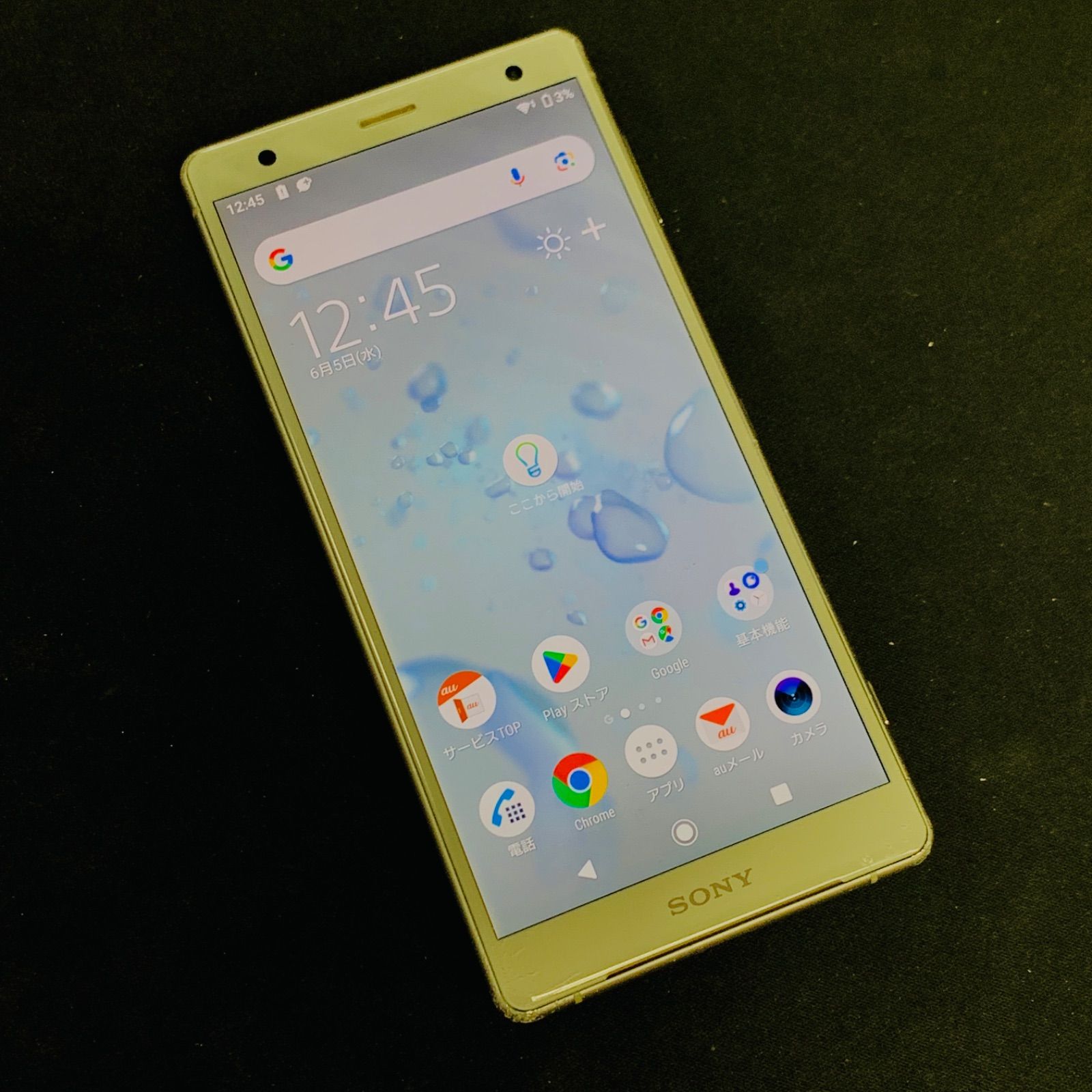 中古品】Xperia XZ2 auSIMロック解除済 64GB SOV37 シルバー