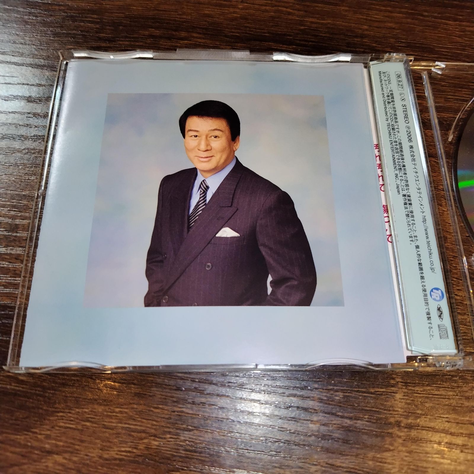 杉良太郎「杉良太郎の 君こそわが命」中古シングルCD 演歌/歌謡
