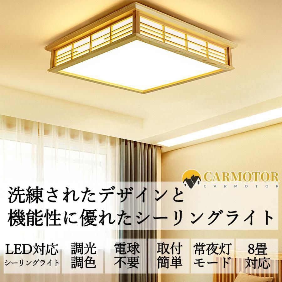 天井照明