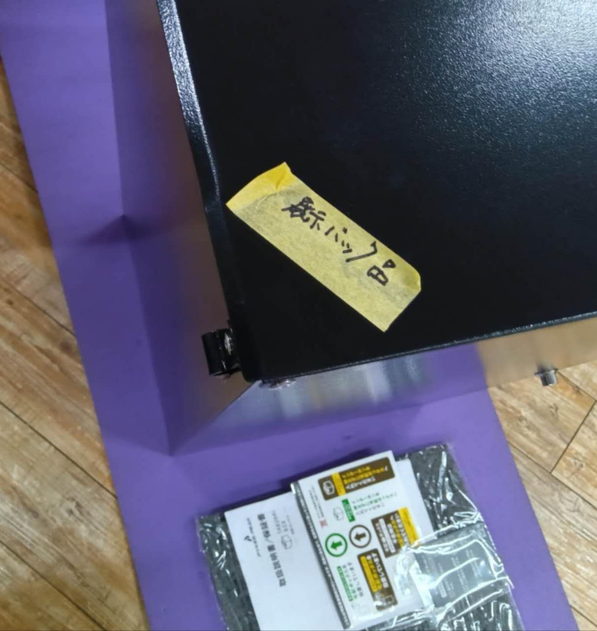 BOX