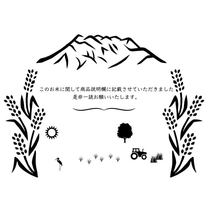 超厳選プレミアム】群馬県産 みずのながれ 沼田のこしひかり 桐箱入り