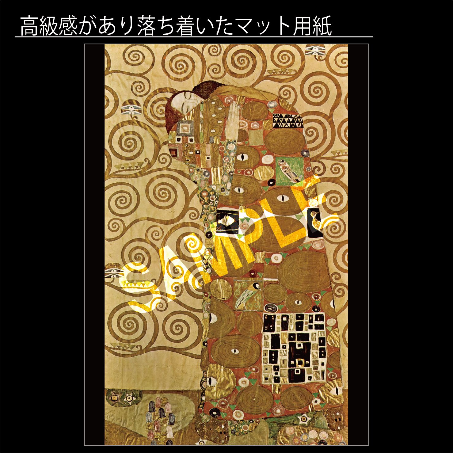 グスタフ・クリムト 抱擁 クリムトの『抱擁』を徹底解説。黄金時代で全盛期を迎えた稀代の