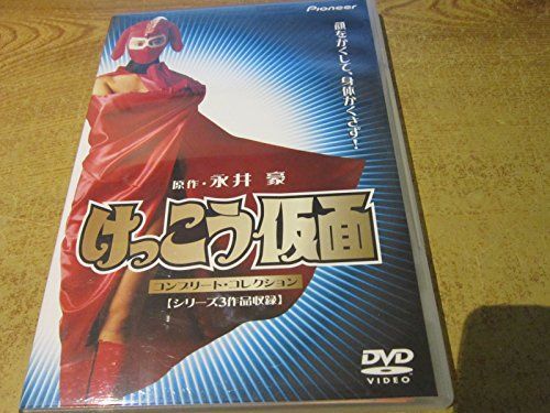 中古】けっこう仮面 コンプリート・コレクション〈2枚組〉 [DVD