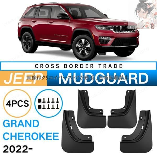 Jeep Cherokee メンテナンスファイルと車体、アクセサリーカタログ 2025年最新】ジープ チェロキー メンテナンス ファイルの人気