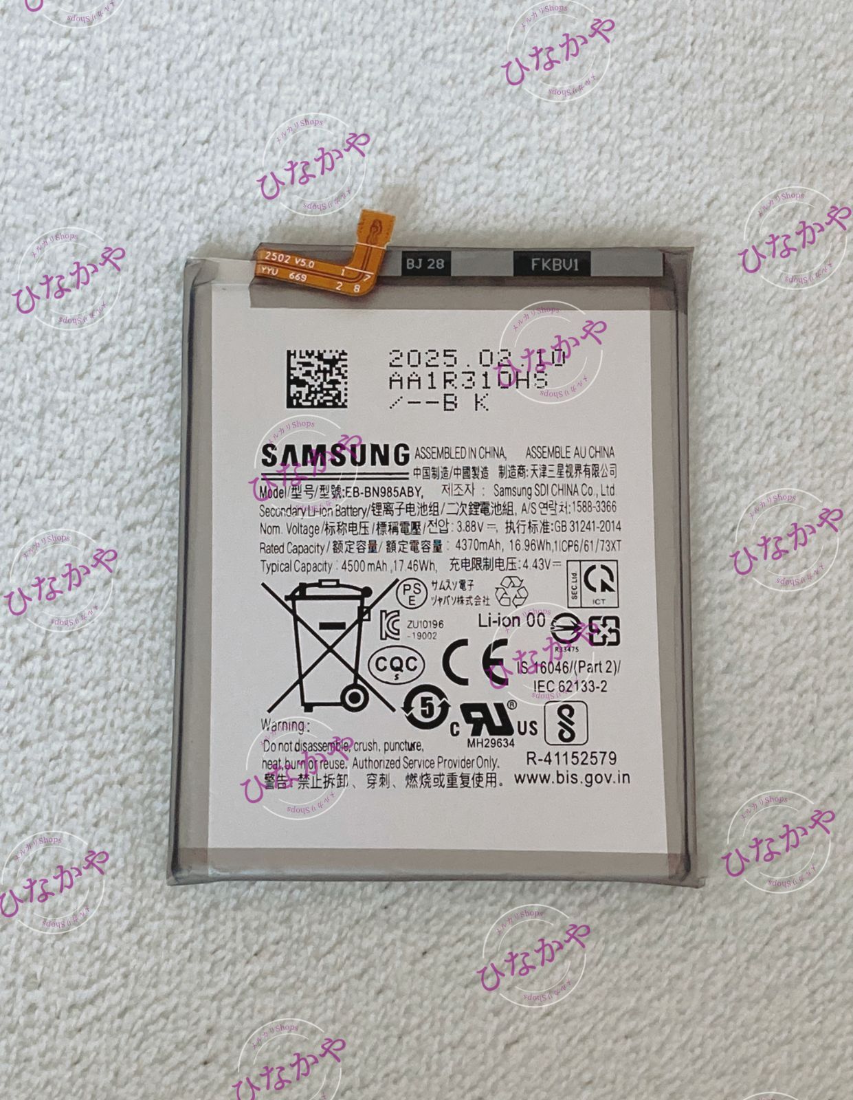 Galaxy Note20 Ultra 5G バッテリー SC-53A/SCG06 - メルカリ