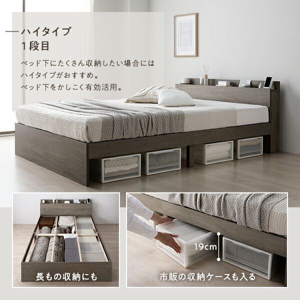 ベッド ダブル 国産ポケットコイルマットレス付き グレージュ 頑丈 すのこ 棚付き コンセント付き 高さ調整可 耐荷重650kg 木製 ベッド ダブル 国産ポケットコイルマットレス付き グレージュ 収納付き