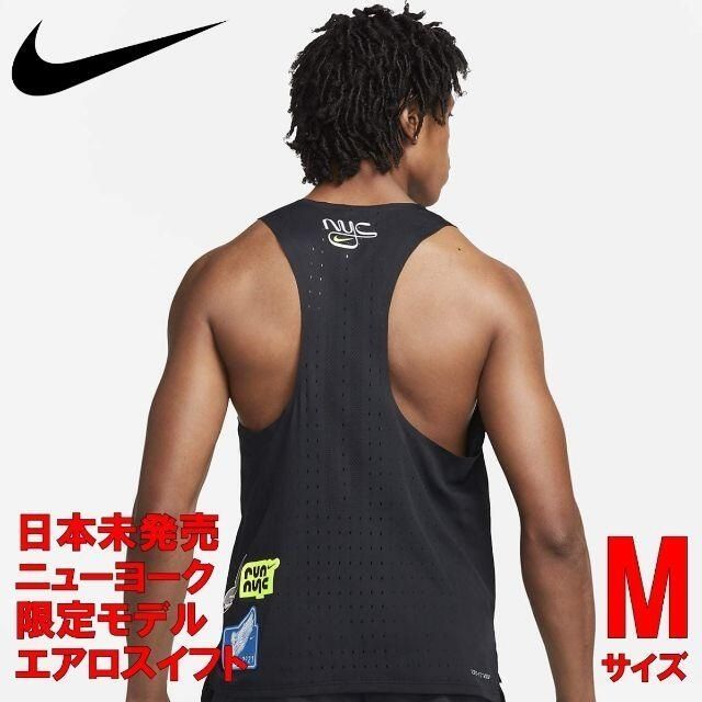 日本未発売・限定モデル】ナイキ エアロスイフト シングレット Nike